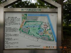 瀬戸大橋記念公園