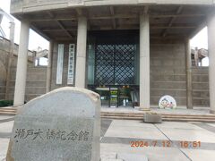 瀬戸大橋記念館