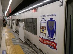 7月12日（金）
京成上野駅からスカイライナーで成田空港に向かいます。久しぶりに乗車するスカイライナー、運行開始から50周年になったようで、"50th Aniversary"が描かれ、外装が一新されていました。