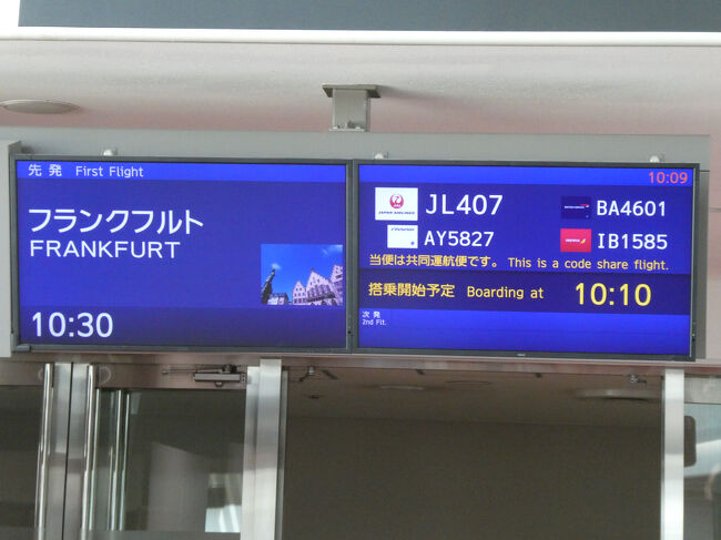 搭乗時間になりましたので、62番ゲートに移動します。10：30出発、10：10搭乗開始の発表示が出ています。