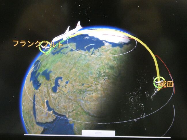 成田空港を飛び立ってから約13時間後、フランクフルト国際空港に到着です。