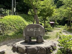 白銀公園
元和九年
カルバリヨ・ガルベス・アダミ等キリスト教布教の主力を延沢銀山にそそぐ。


