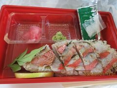 お腹は空かないので、金目鯛の炙り寿司890円程を購入して電車内で食べます
大葉が挟んであって旨い
13時2分発の踊り子号で帰りまーす