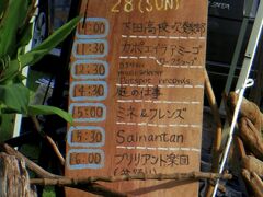 まどが浜海遊公園