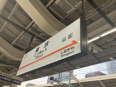 東京駅