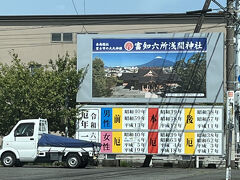 七夕風鈴祭り開催中の富知六所浅間神社へ。