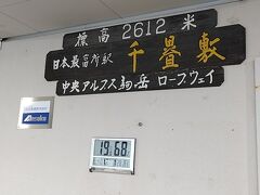涼しい☆
19℃

半袖だと人によっては寒いのかもしれませんが、私は北海道出身なので19℃程度なら、半袖でもちょうどいいくらいです。
しかも湿度は高めなので、寒くはなかったです。