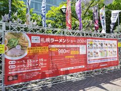 さっぽろライラックまつり