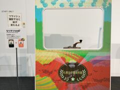 札幌市交通資料館