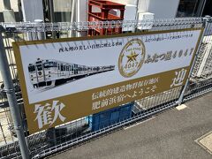 肥前浜駅