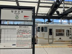 長崎駅 (長崎県)