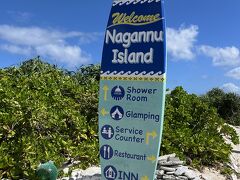 今回はザ・リゾート地「ナガンヌ島」です。
大人７４００円、子ども６４００円で渡れます。

高速船で２０分、５hくらい。

シュノーケル、バナナボートで１人５０００円。