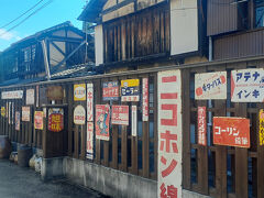昭和時代の懐かしいホーロー看板が多く飾られていたポコペン横丁。