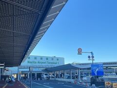 成田空港第一ターミナル北ウィングから出発 
今回は、家族と空港で待ち合わせ、無事合流！