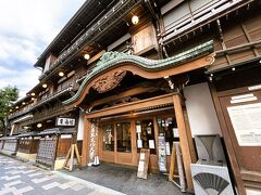 東海館