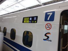 東海道新幹線
