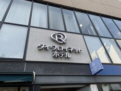 高松での定宿、ダイワロイネットホテルです。
繁華街のど真ん中に位置し、どこにも行きやすいです。