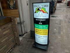 去年も行ったレゲエバーに来ました。