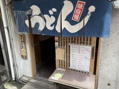 おっと時間が飛んでますが、朝ご飯を食べた後ホテルで休んでいたら、割と寝てしまい、中日は栗林公園に行ってみるか、女木島に行ってみるか、レンタバイクして遠出してみるか決まっておらず、とりあえず動きながら公共交通機関のある通りに出ながらお昼を食べることにしました。