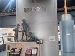 橋の科学館
橋の技術や工事の様子などが 詳しく展示されていました