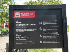 風車から約20km西方にあるオランダの古城、ムイデン城（Rejksmuseum Muiderslot）、30分ほどのドライブで到着しました。
1285年に建造された美しい城で、現在、内部が一般公開されています。入場料は大人12Euro。日本人の訪問は珍しいようで、受付で「どこから来たの？」と聞かれました。