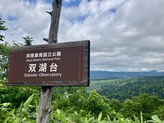 双湖台