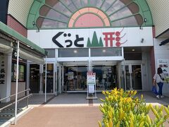 最後に「ぐっと山形」山形県の観光物産館に立ち寄りました。
こちらも国道13号線沿いにあり、フルーツや山形のお菓子、お酒、工芸品などが揃っています。
山形のお土産物ならここに行けば間違いなさそう！
お土産物のほかにもフードコートや情報スペースもあり、休憩にもよさそうです。