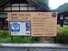 そして約３０分ほどで「佐渡金山」へ到着。

古くから金を産出していた記録が残る佐渡島。
徳川の所領になった１６００年初めに発見されたここ相川金山がもっとも規模が大きいものです。

観光坑道は朝８時からの営業になっています。
９時過ぎでしたが駐車場はまだ空いていました。
世界遺産登録ほやほやのこの日
坑道入口には報道スタッフの姿がありましたがさほど混雑してなかった。
良かった。
