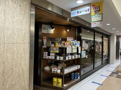 アロマ珈琲 八重洲店