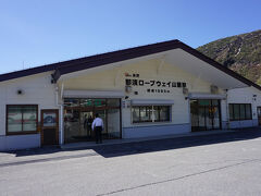 ●那須ロープウェイ山麓駅

ホテルをチェックアウトして、レンタカーにて、那須ロープウェイの山麓駅にやって来ました。