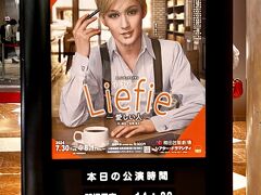 梅田芸術劇場