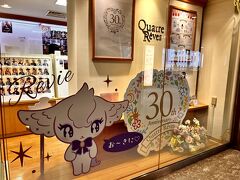 キャトル レーヴ (梅田店)