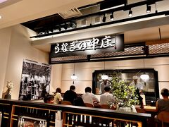 LINKS UMEDA