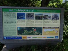 周辺の見どころ。
「賽の河原」って佐渡伝説殺人事件の舞台になったところなのかな。
行ってみたい気もしたけど・・足のないやつが怖いしちょっと距離がありそうなので諦め・・。
