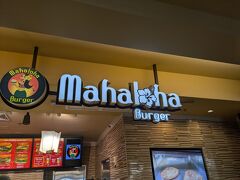 マハロハバーガー (ワイキキ店)
