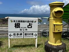 道の駅 根占