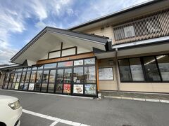 道の駅くじ　土の館