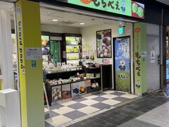 もちべえ 仙台駅店