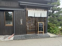 ふじ山食堂。