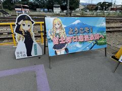 河口湖駅