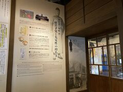 新横浜ラーメン博物館