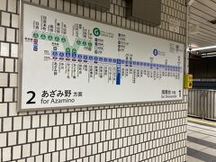 横浜市営地下鉄 ブルーライン