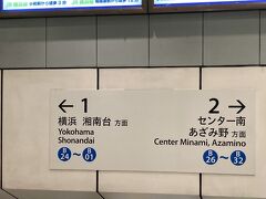 横浜市営地下鉄 ブルーライン