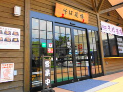 そば道場