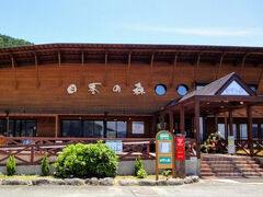 南阿蘇久木野温泉 四季の森