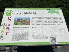 元乃隅神社 (もとのすみじんじゃ)