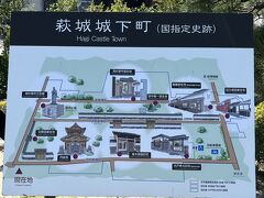 萩城下町