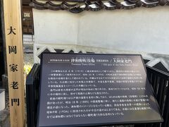 津和野町役場津和野庁舎
