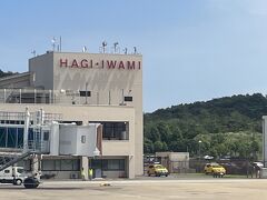 萩・石見空港