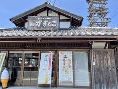 で、ここへ来た目的は映画村の向かいにある”かまとこ”さんです♪
以前来た時に店員のお姉さんの対応がメチャ良かったのと、小豆島の素麺ブランド島の光の種類が多いので、ドライブがてら来ました(*￣▽￣)ﾌﾌﾌｯ♪